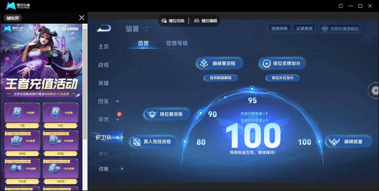 WZLE3363515王者荣耀账号详情图7 WZLE3363515王者荣耀账号详情图7