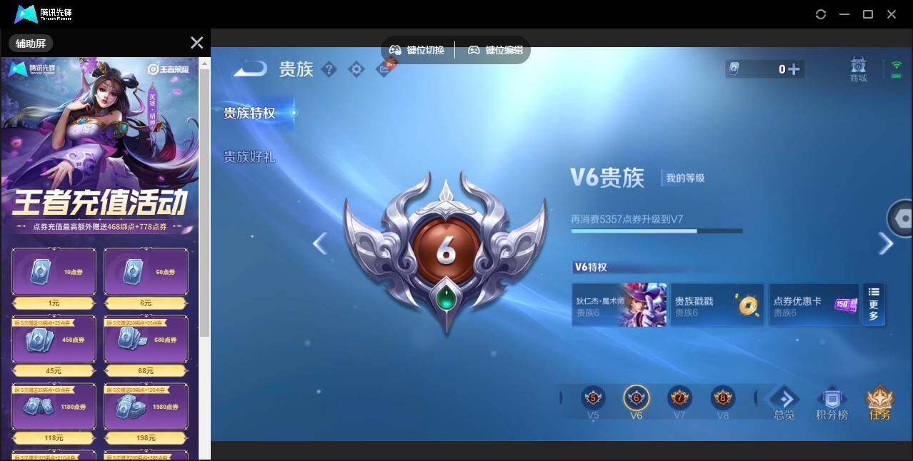 WZLE3363515王者荣耀账号详情图8 WZLE3363515王者荣耀账号详情图8