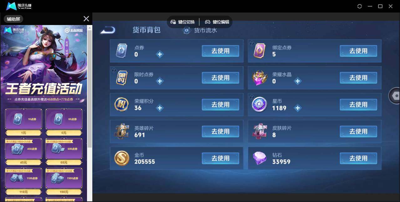 WZLE3363515王者荣耀账号详情图9 WZLE3363515王者荣耀账号详情图9