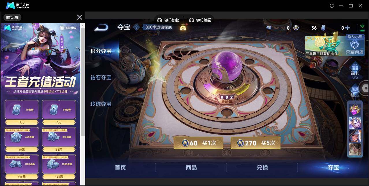 WZLE3363515王者荣耀账号详情图10 WZLE3363515王者荣耀账号详情图10