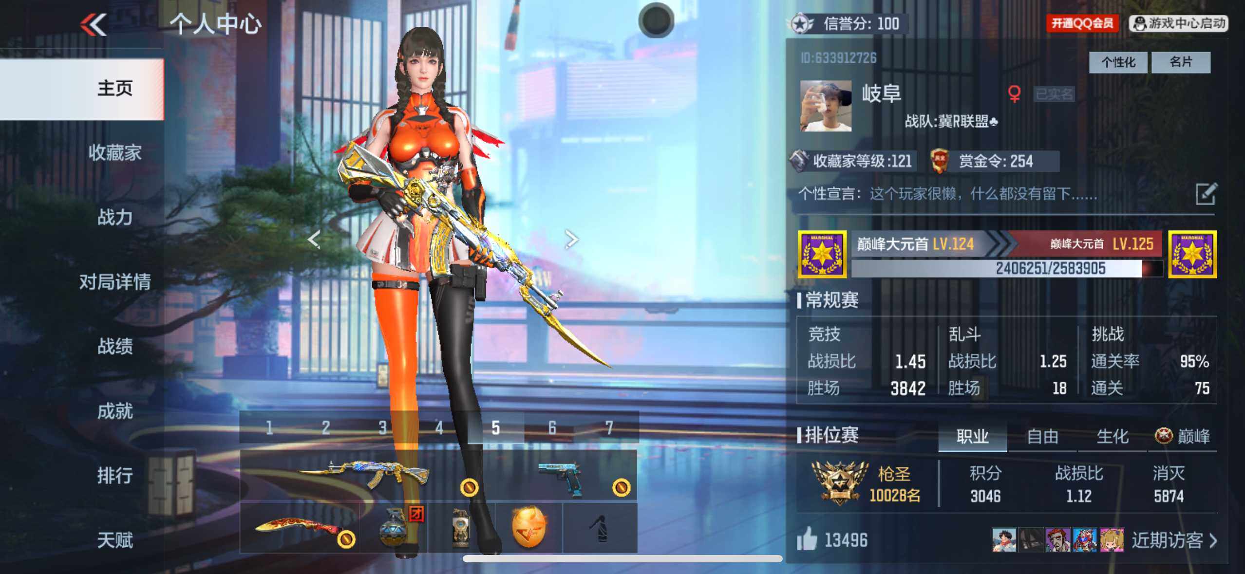 CFMXS369157枪战王者账号详情图2 CFMXS369157枪战王者账号详情图2