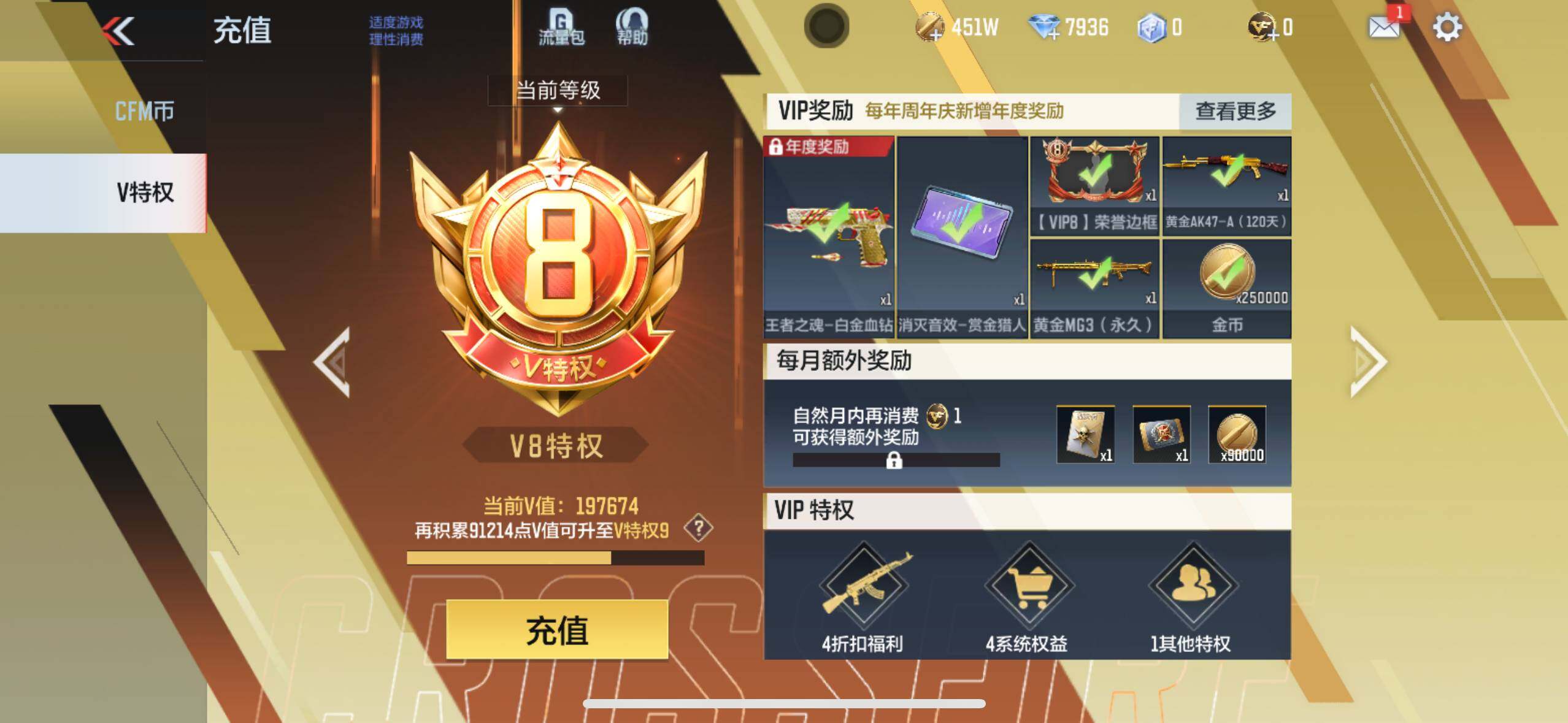 CFMXS369157枪战王者账号详情图3 CFMXS369157枪战王者账号详情图3