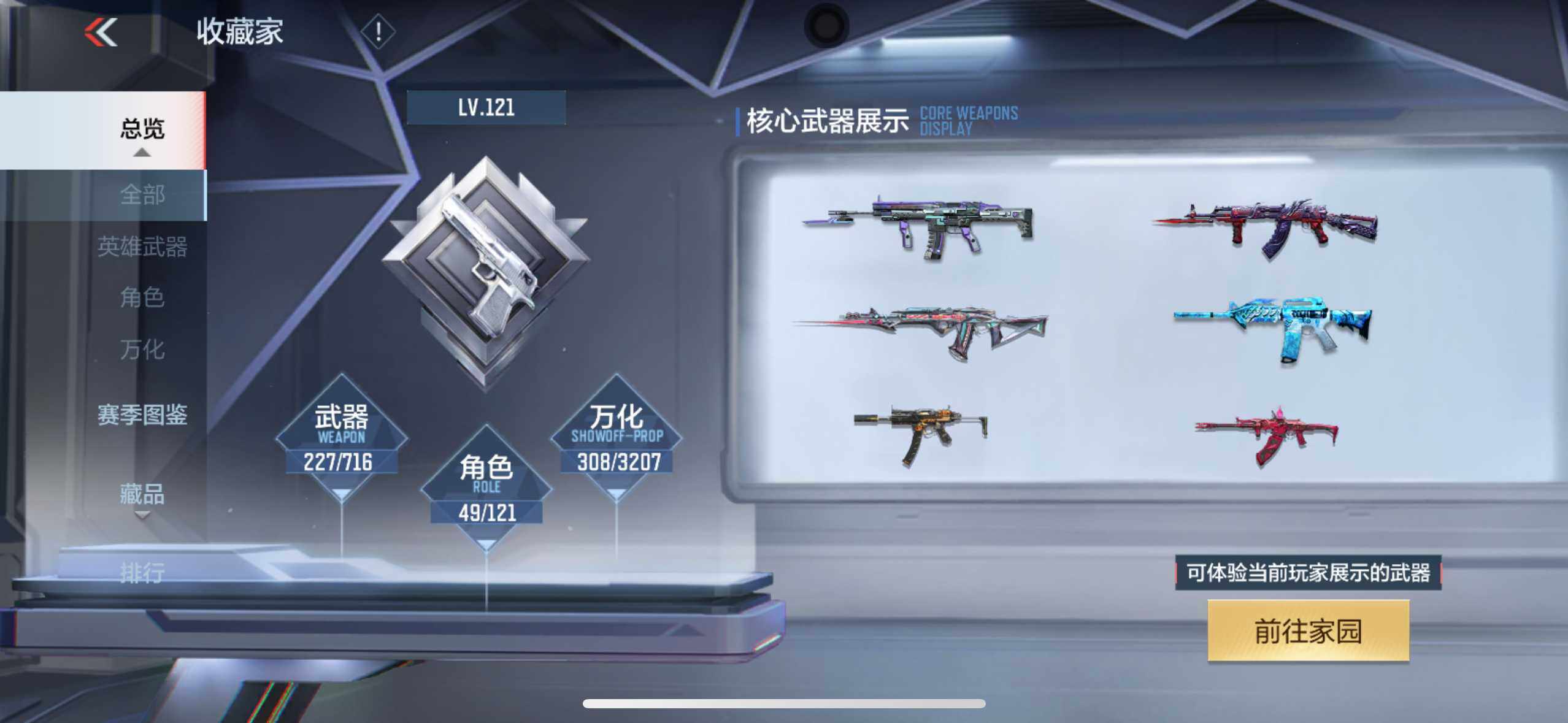 CFMXS369157枪战王者账号详情图6 CFMXS369157枪战王者账号详情图6