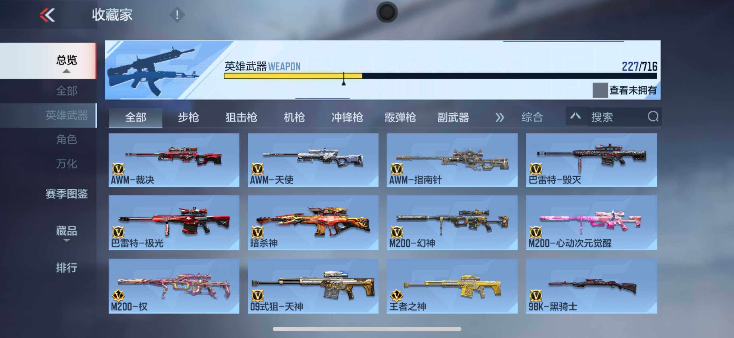 CFMXS369157枪战王者账号详情图13 CFMXS369157枪战王者账号详情图13