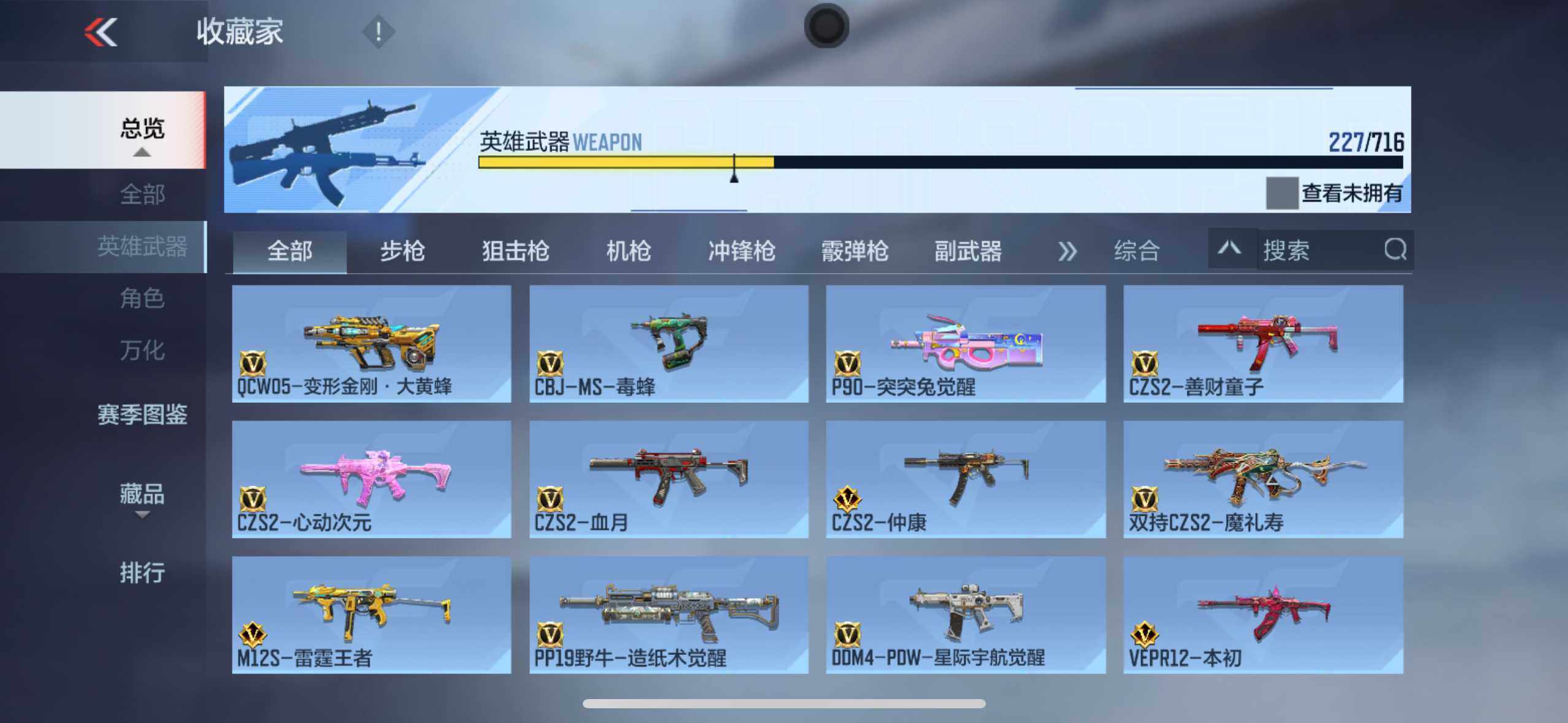 CFMXS369157枪战王者账号详情图15 CFMXS369157枪战王者账号详情图15