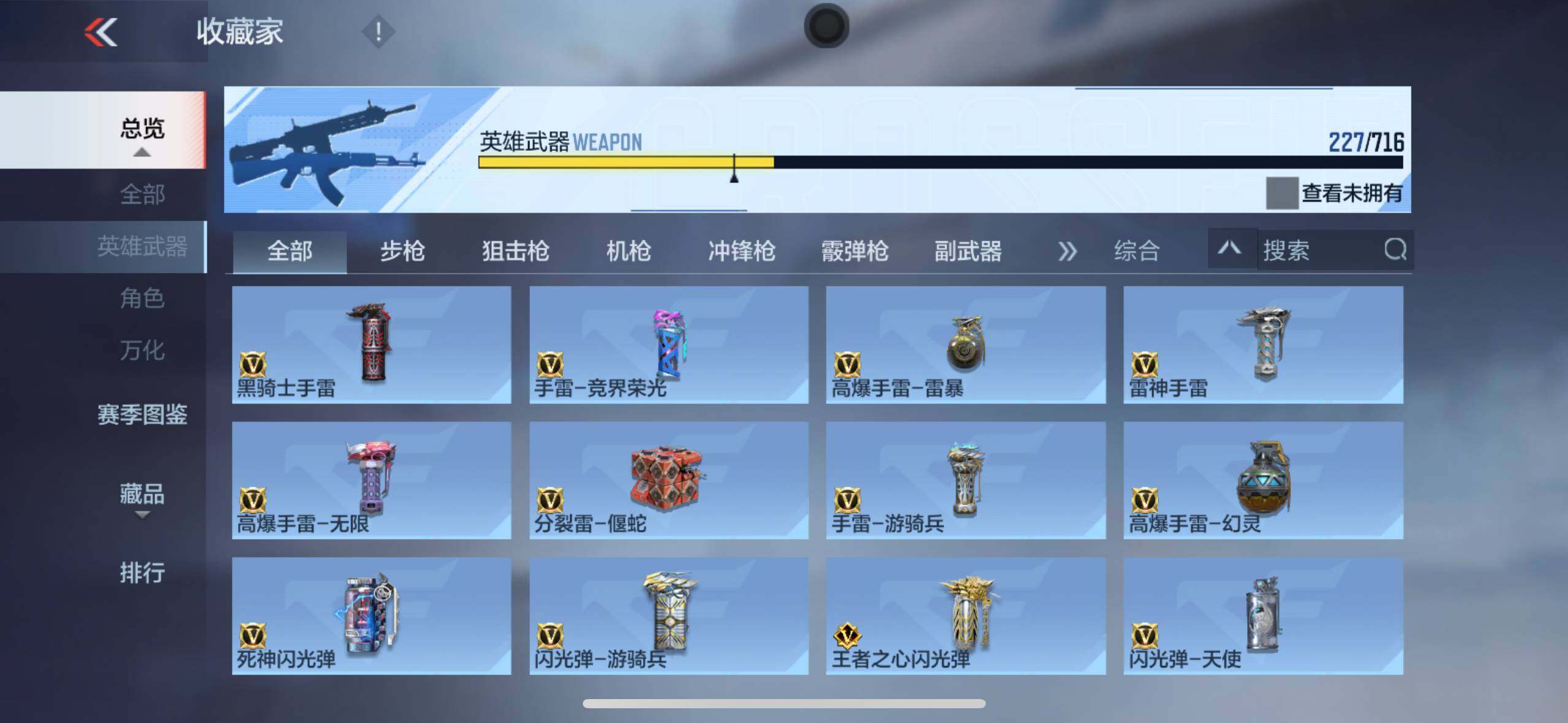 CFMXS369157枪战王者账号详情图24 CFMXS369157枪战王者账号详情图24