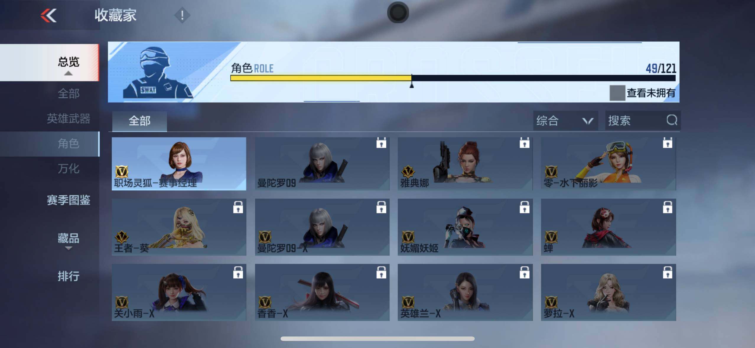 CFMXS369157枪战王者账号详情图30 CFMXS369157枪战王者账号详情图30