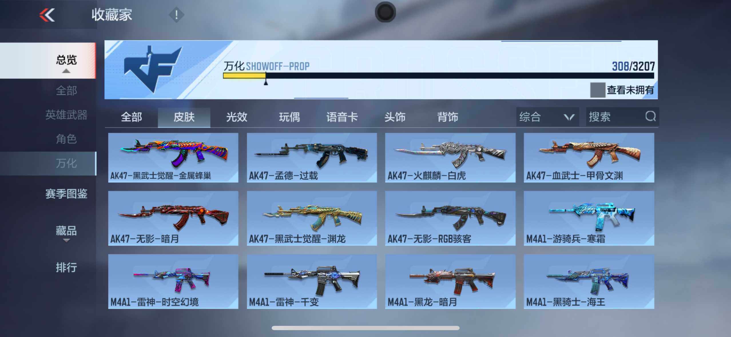 CFMXS369157枪战王者账号详情图31 CFMXS369157枪战王者账号详情图31