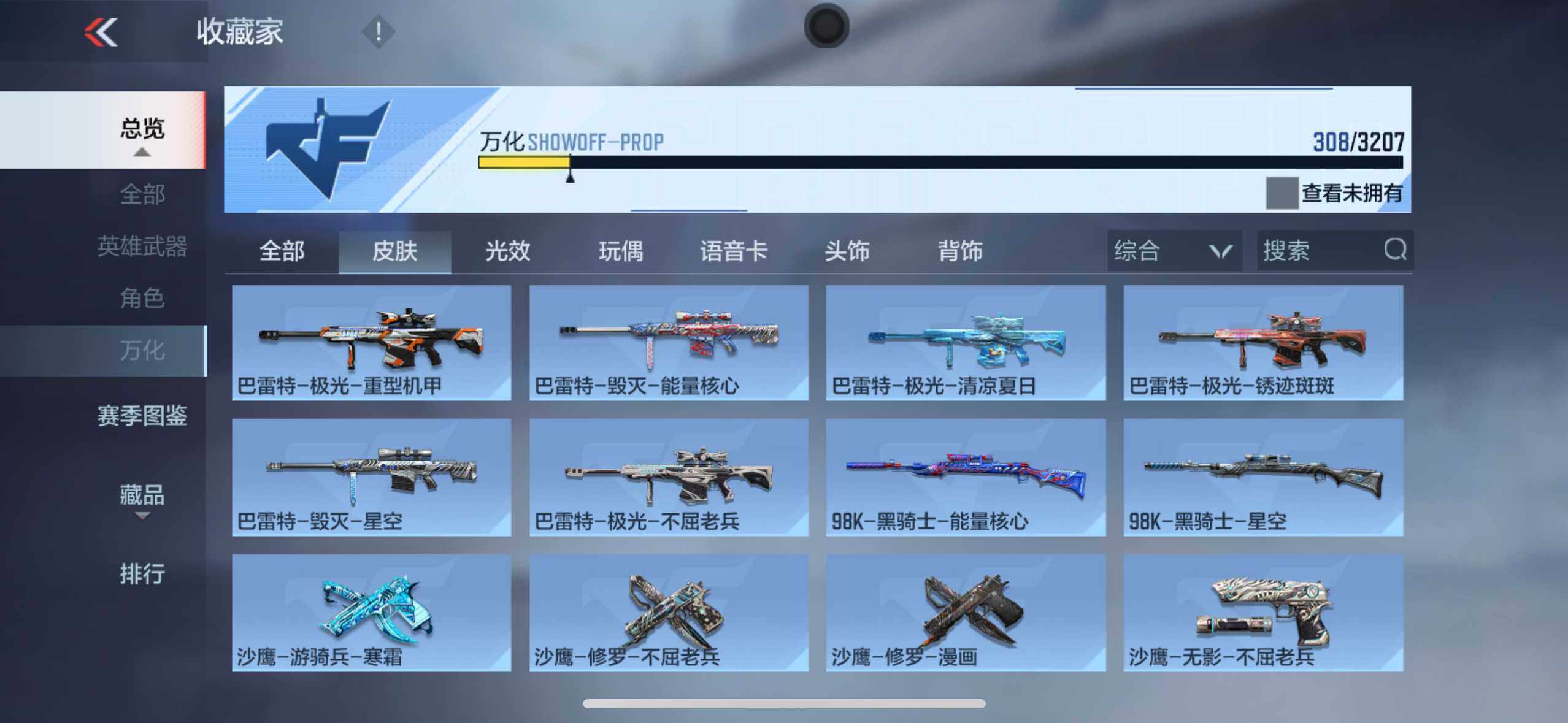 CFMXS369157枪战王者账号详情图33 CFMXS369157枪战王者账号详情图33