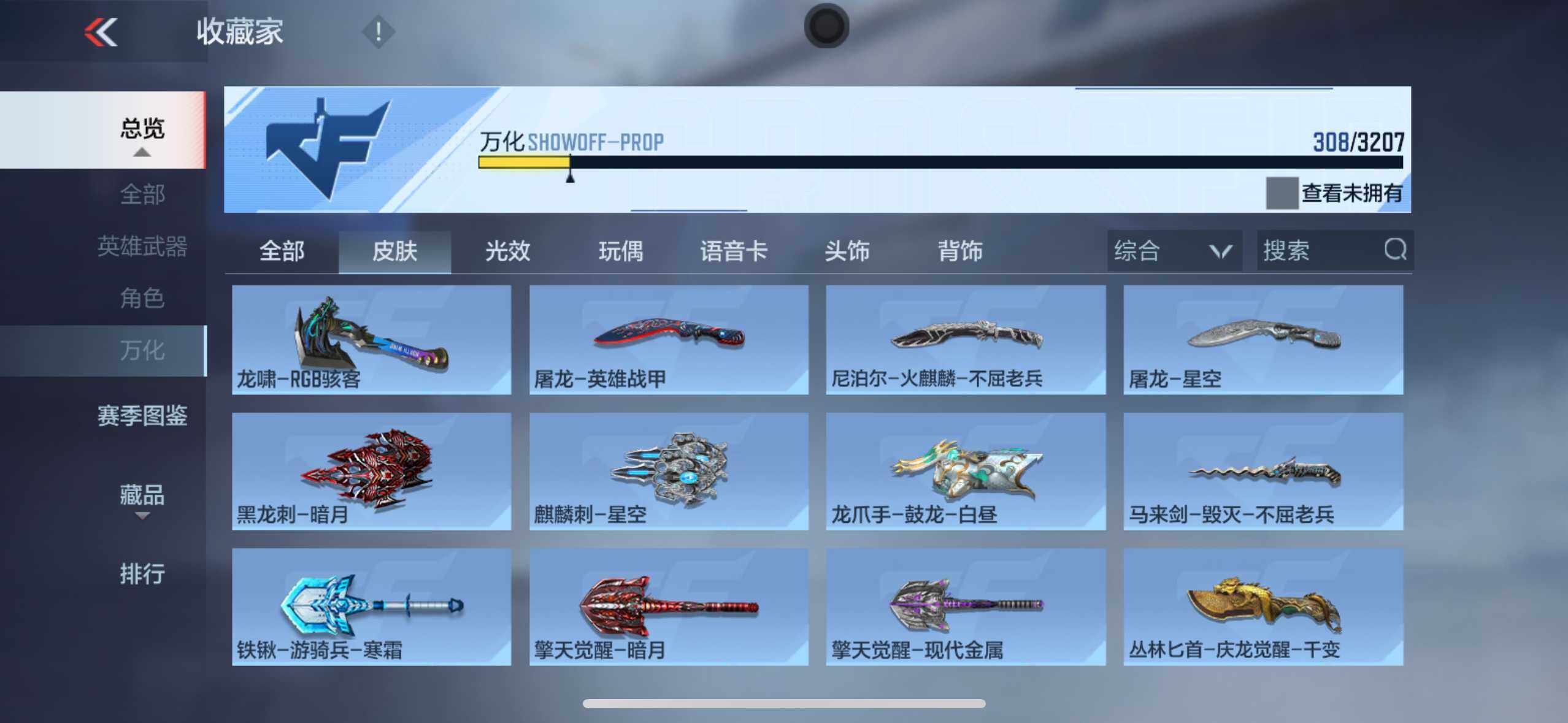 CFMXS369157枪战王者账号详情图35 CFMXS369157枪战王者账号详情图35