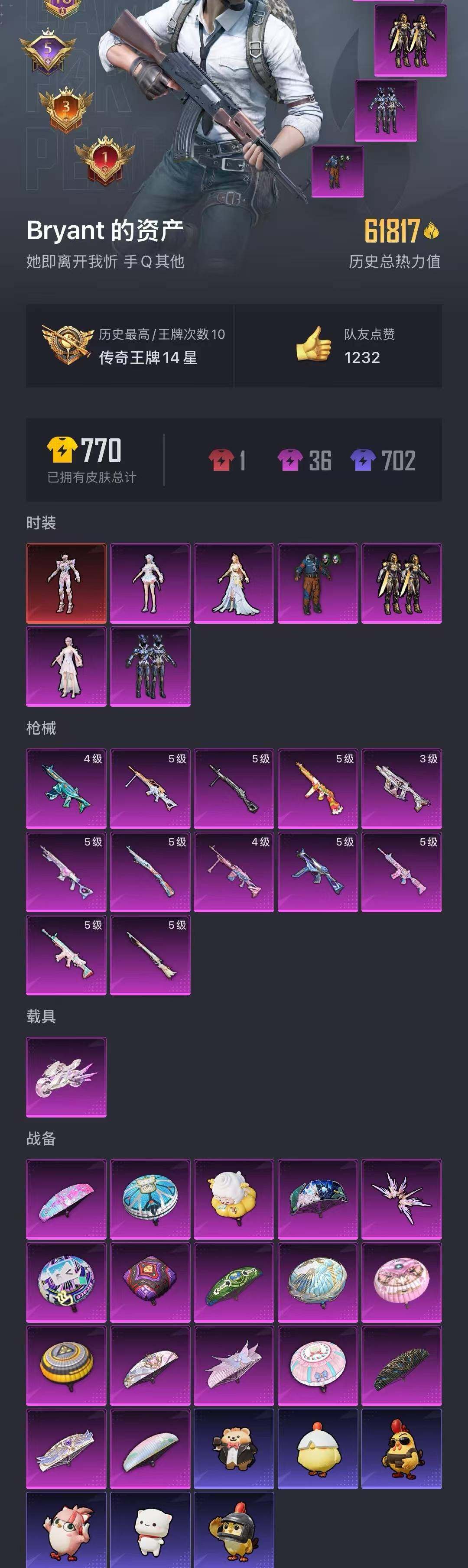 HPCMW3431449和平精英账号详情图2