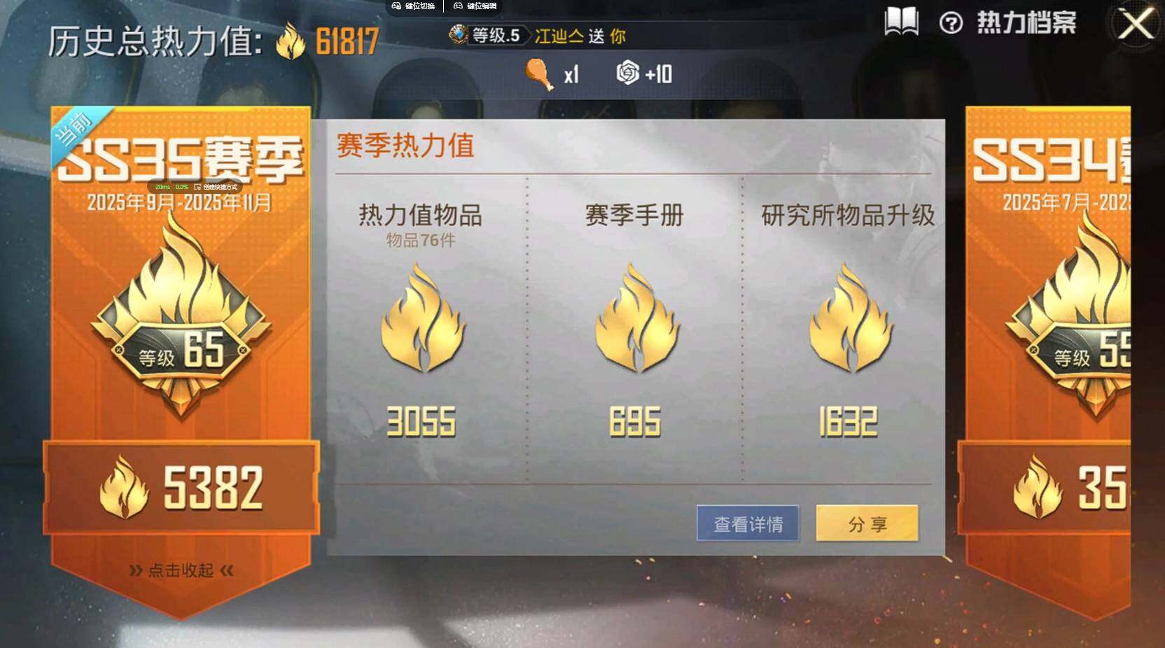 HPCMW3431449和平精英账号详情图3