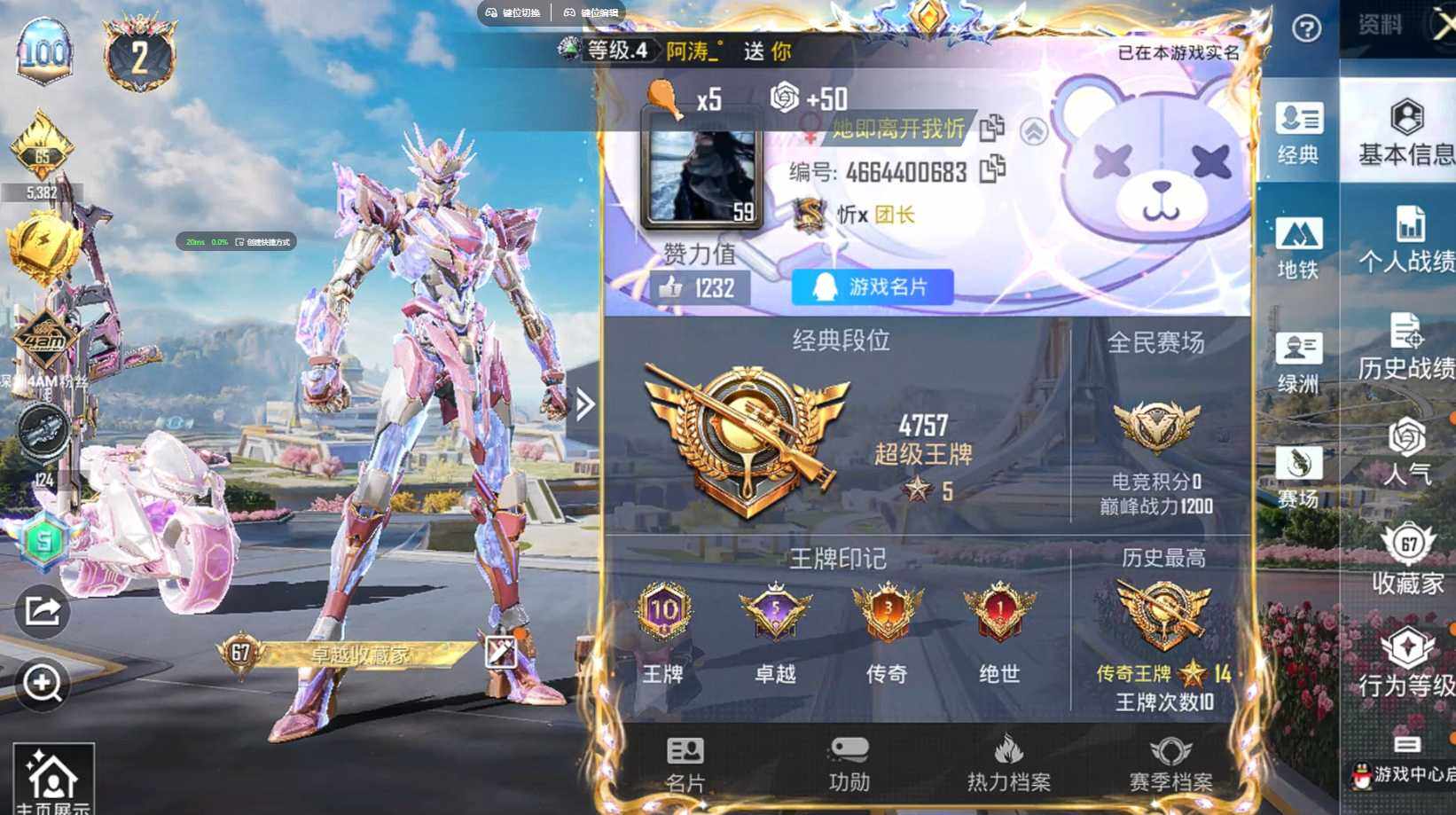 HPCMW3431449和平精英账号详情图4