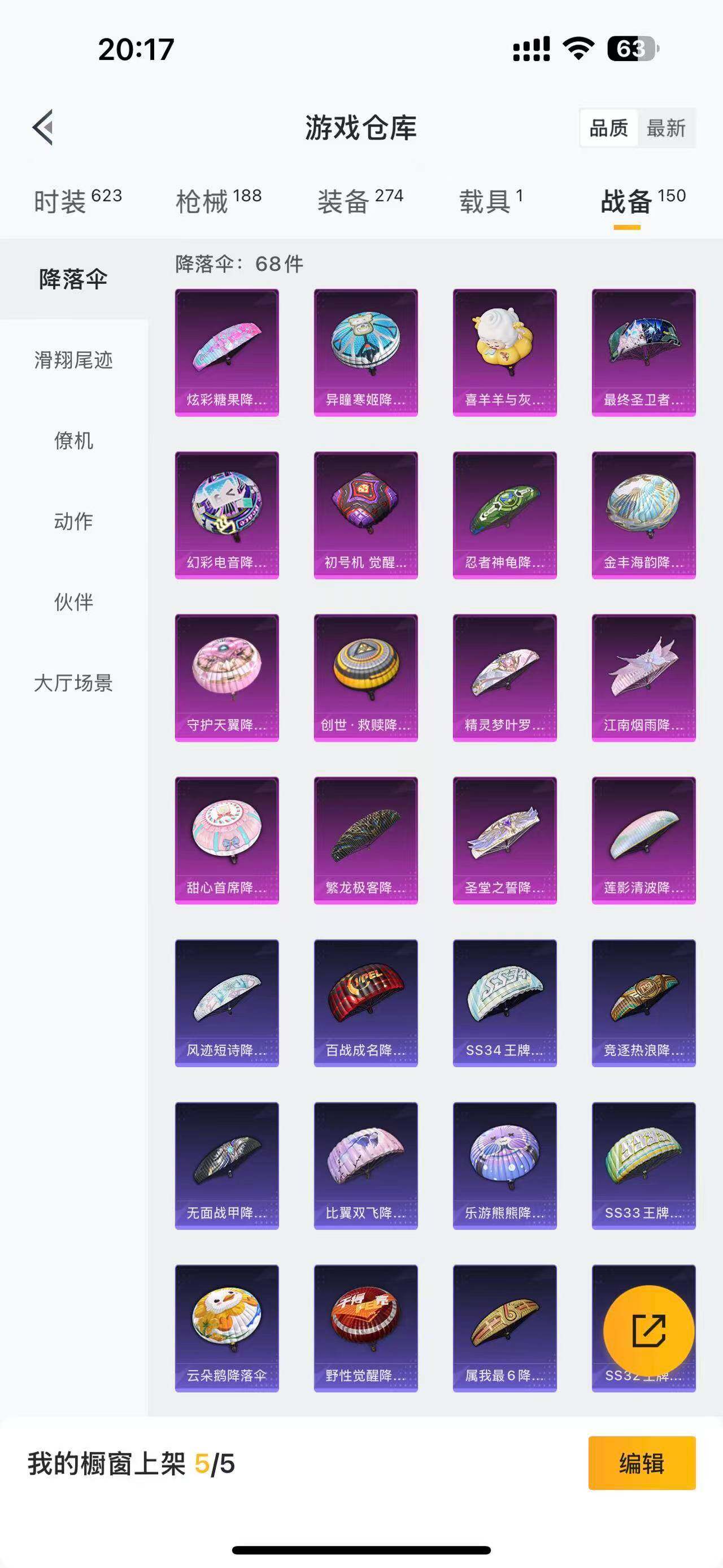 HPCMW3431449和平精英账号详情图6