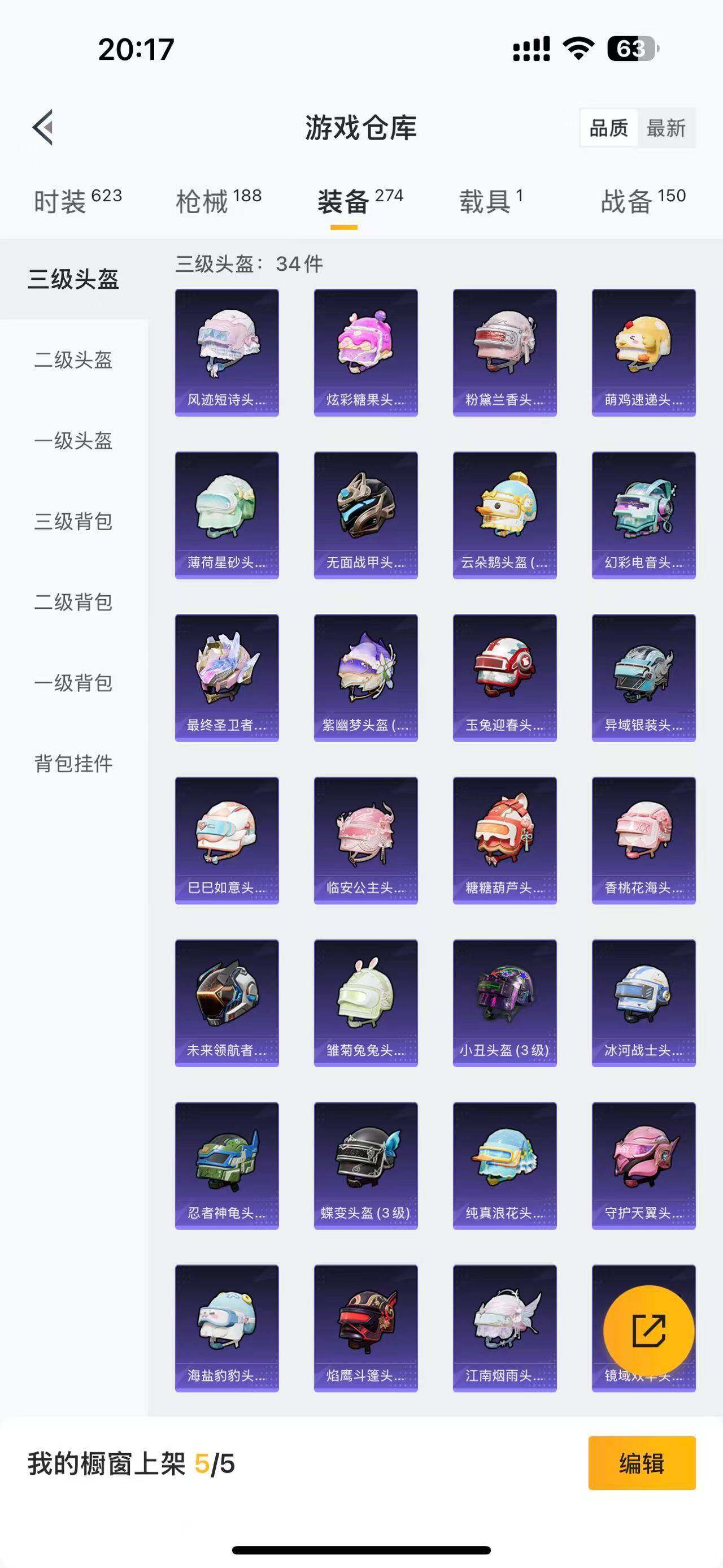 HPCMW3431449和平精英账号详情图7