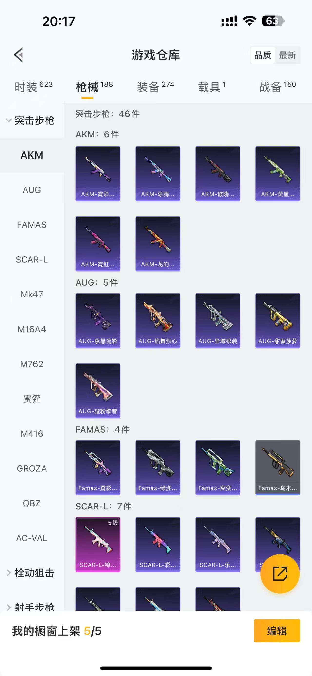 HPCMW3431449和平精英账号详情图9