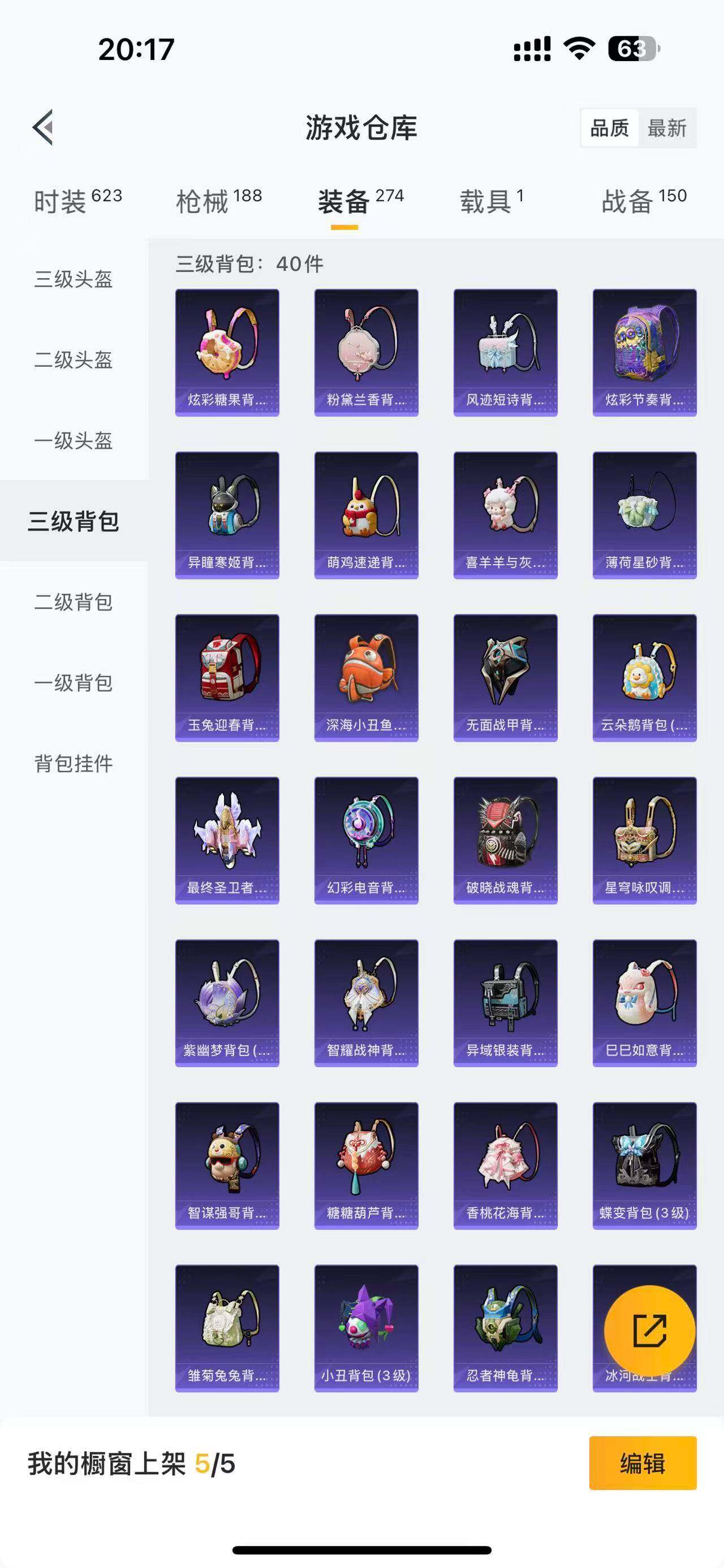 HPCMW3431449和平精英账号详情图10