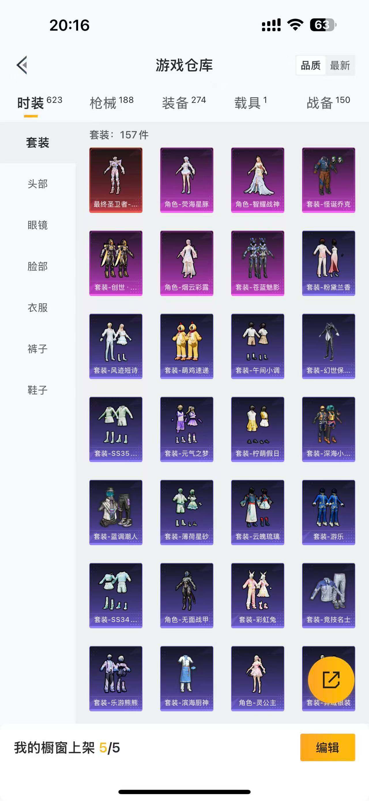 HPCMW3431449和平精英账号详情图11