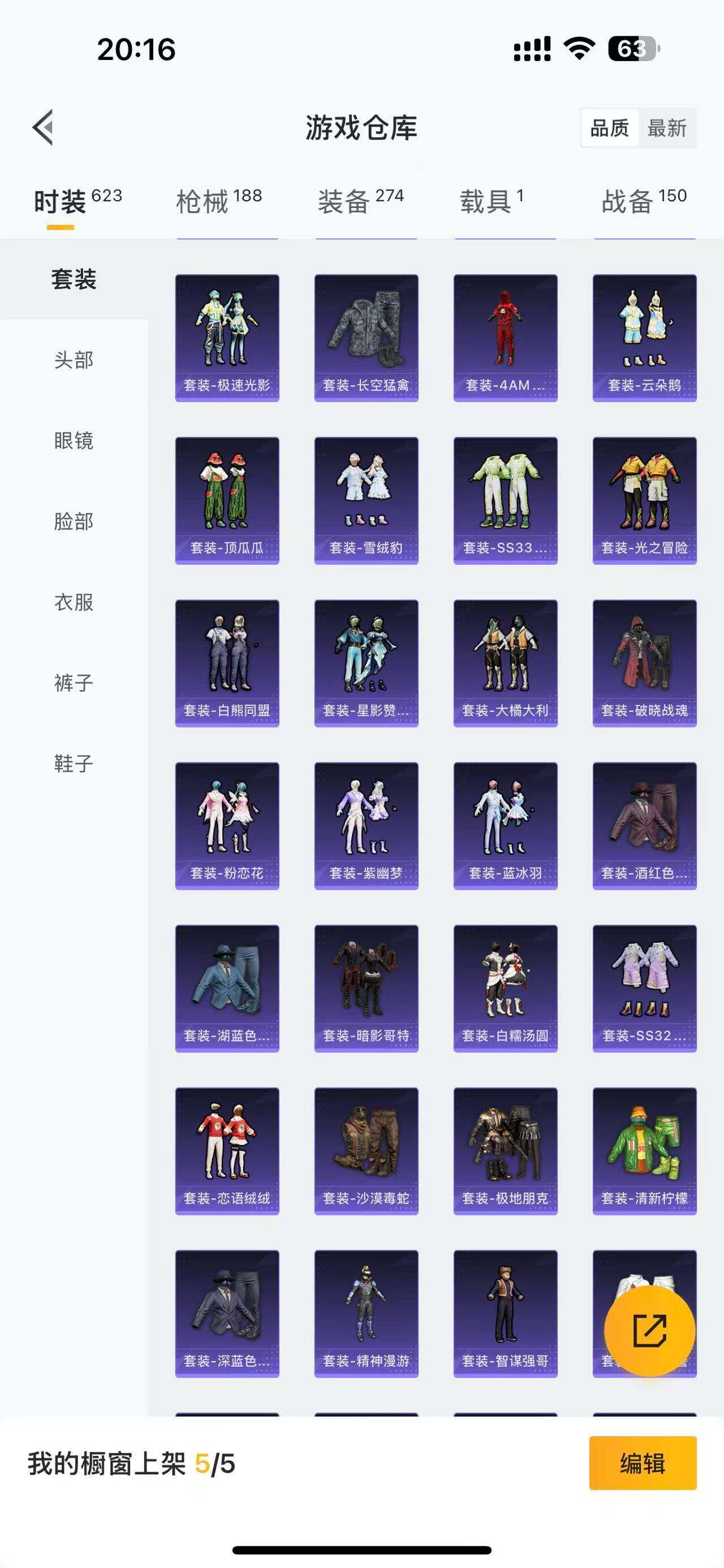 HPCMW3431449和平精英账号详情图12