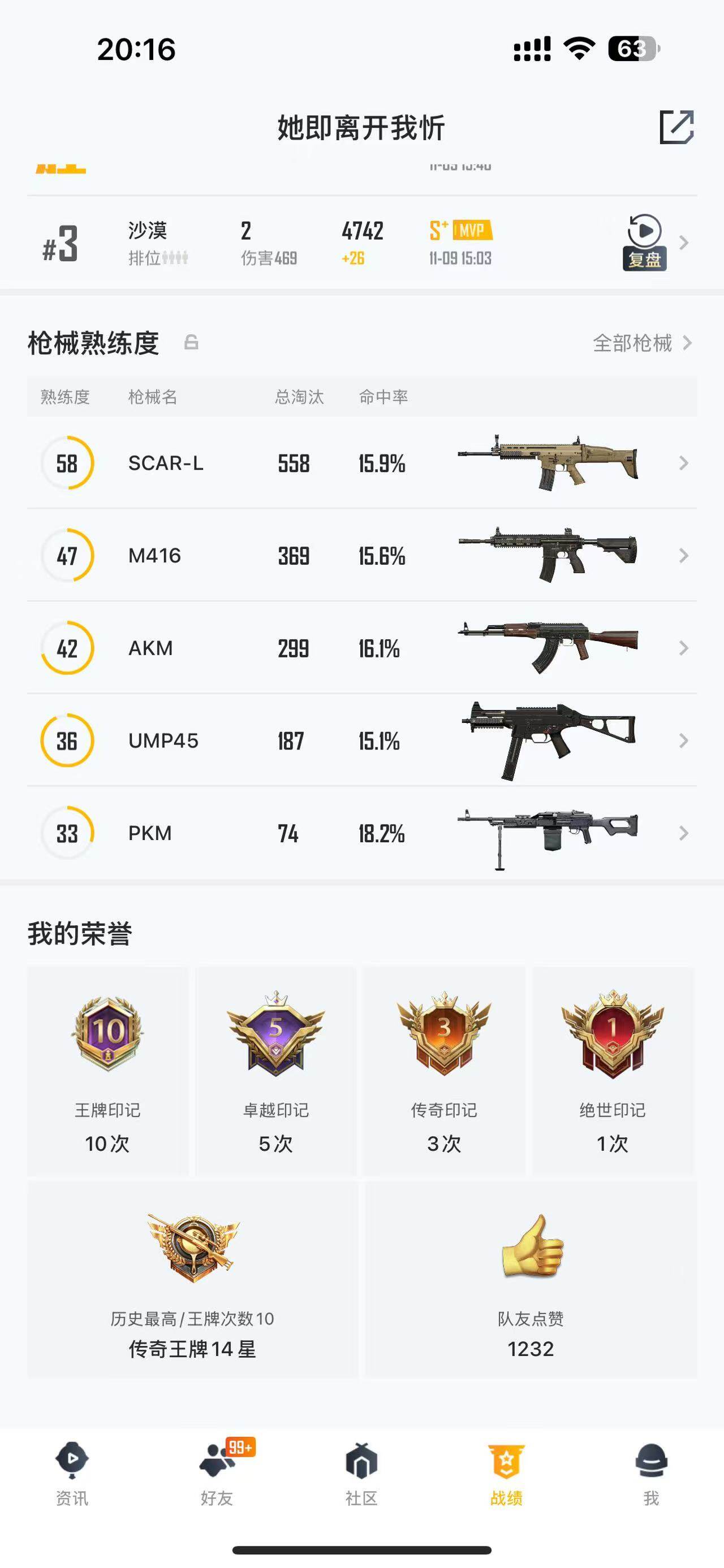 HPCMW3431449和平精英账号详情图13