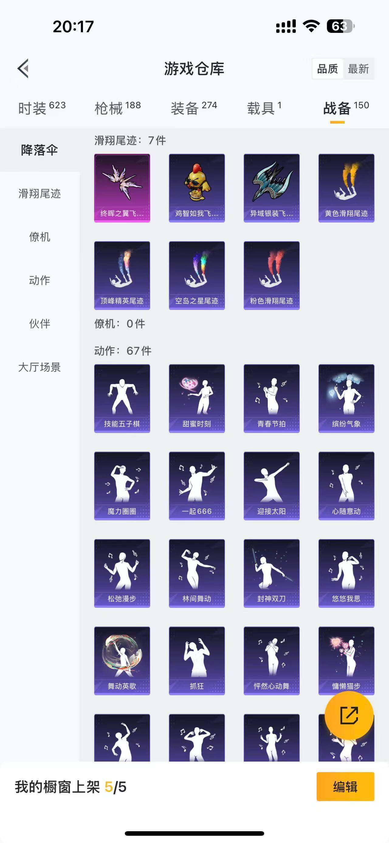 HPCMW3431449和平精英账号详情图15