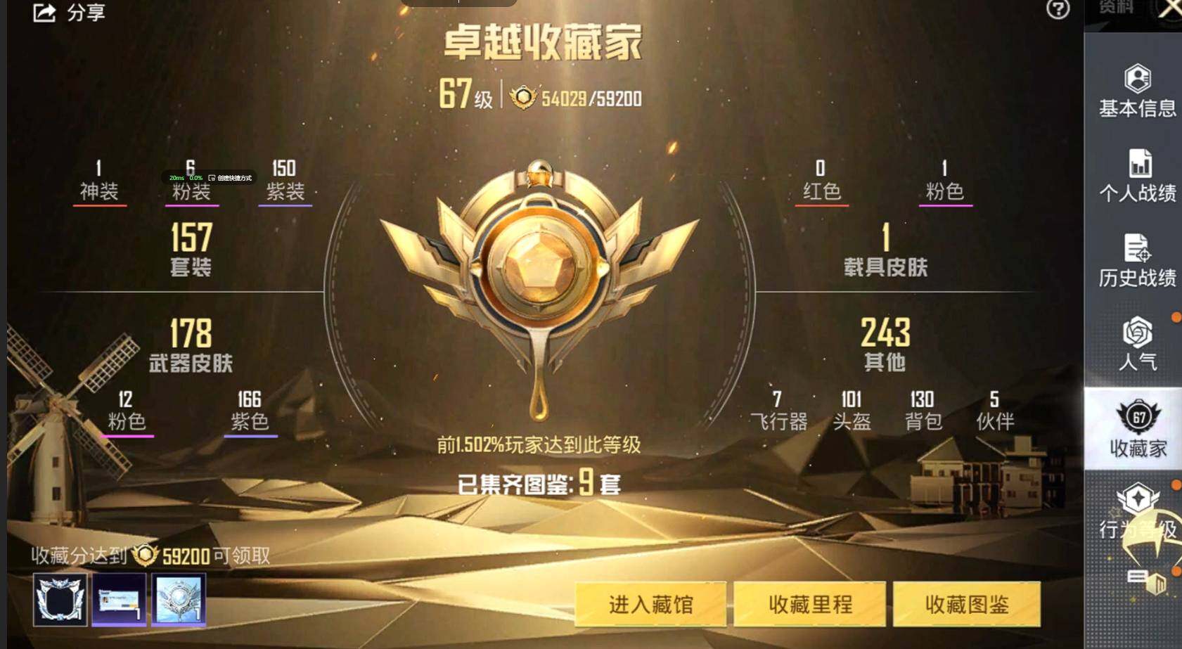 HPCMW3431449和平精英账号详情图18