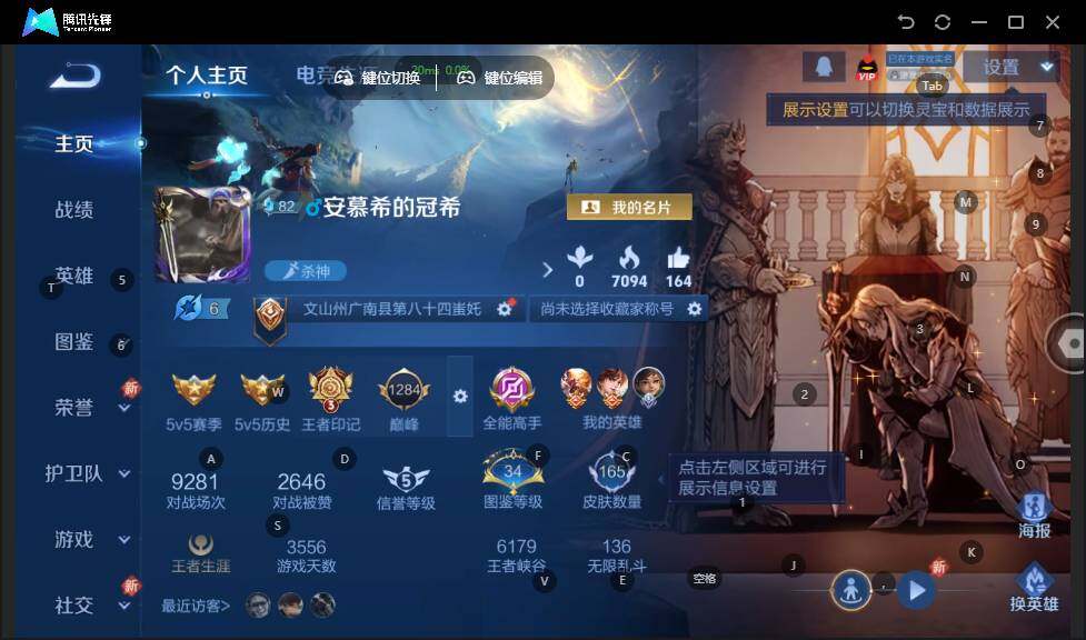 WZLE3364288王者荣耀账号详情图5