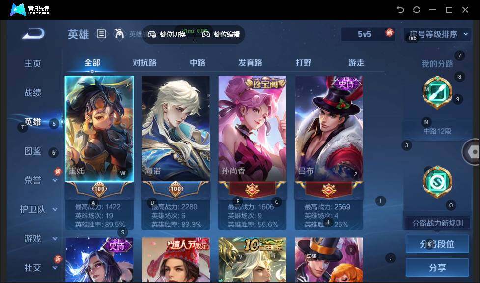 WZLE3364288王者荣耀账号详情图6