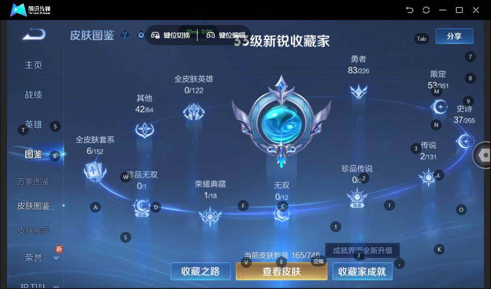 WZLE3364288王者荣耀账号详情图8