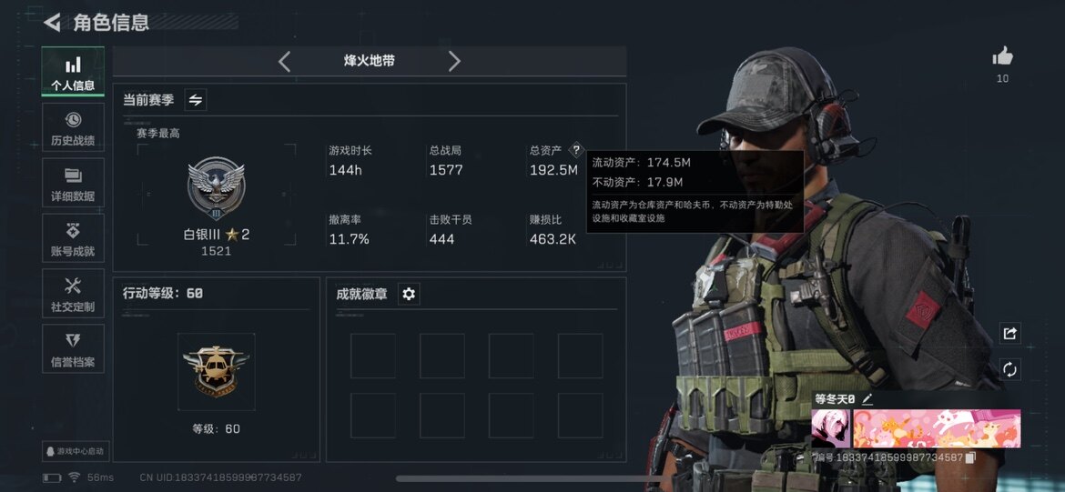 SJZCMW359834三角洲行动账号详情图3 SJZCMW359834三角洲行动账号详情图3