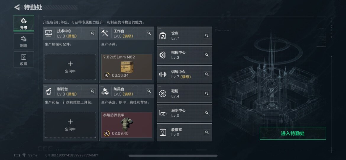 SJZCMW359834三角洲行动账号详情图4 SJZCMW359834三角洲行动账号详情图4