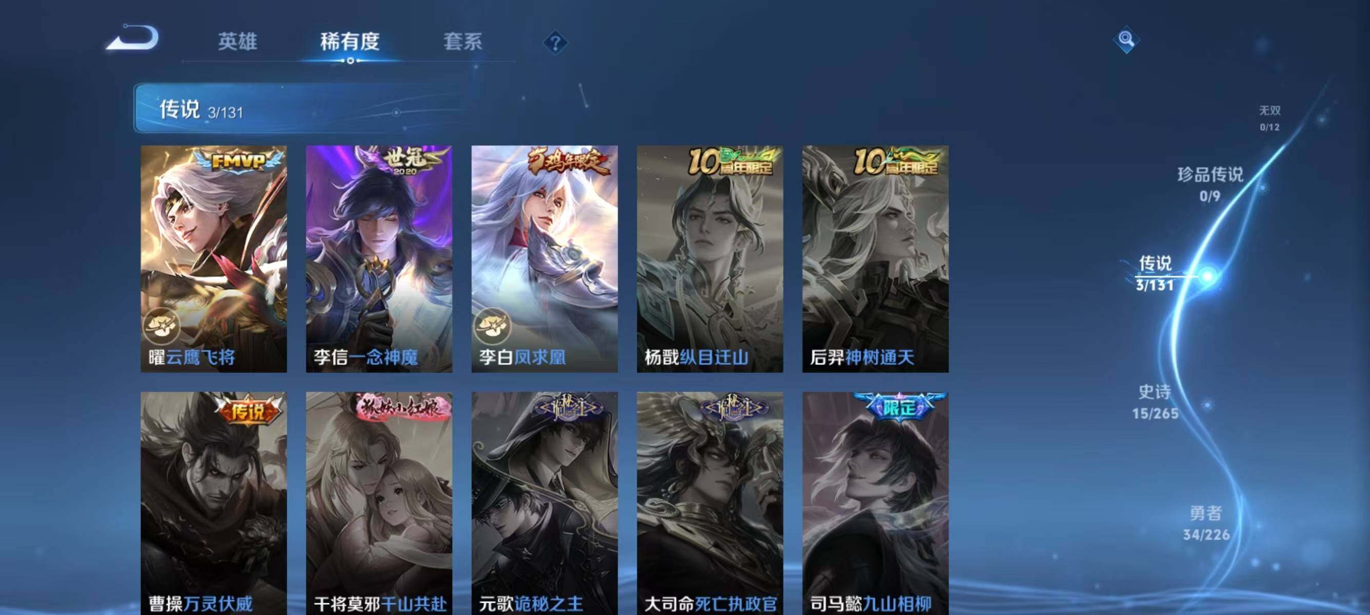 WZJZ3367425王者荣耀账号详情图7 WZJZ3367425王者荣耀账号详情图7