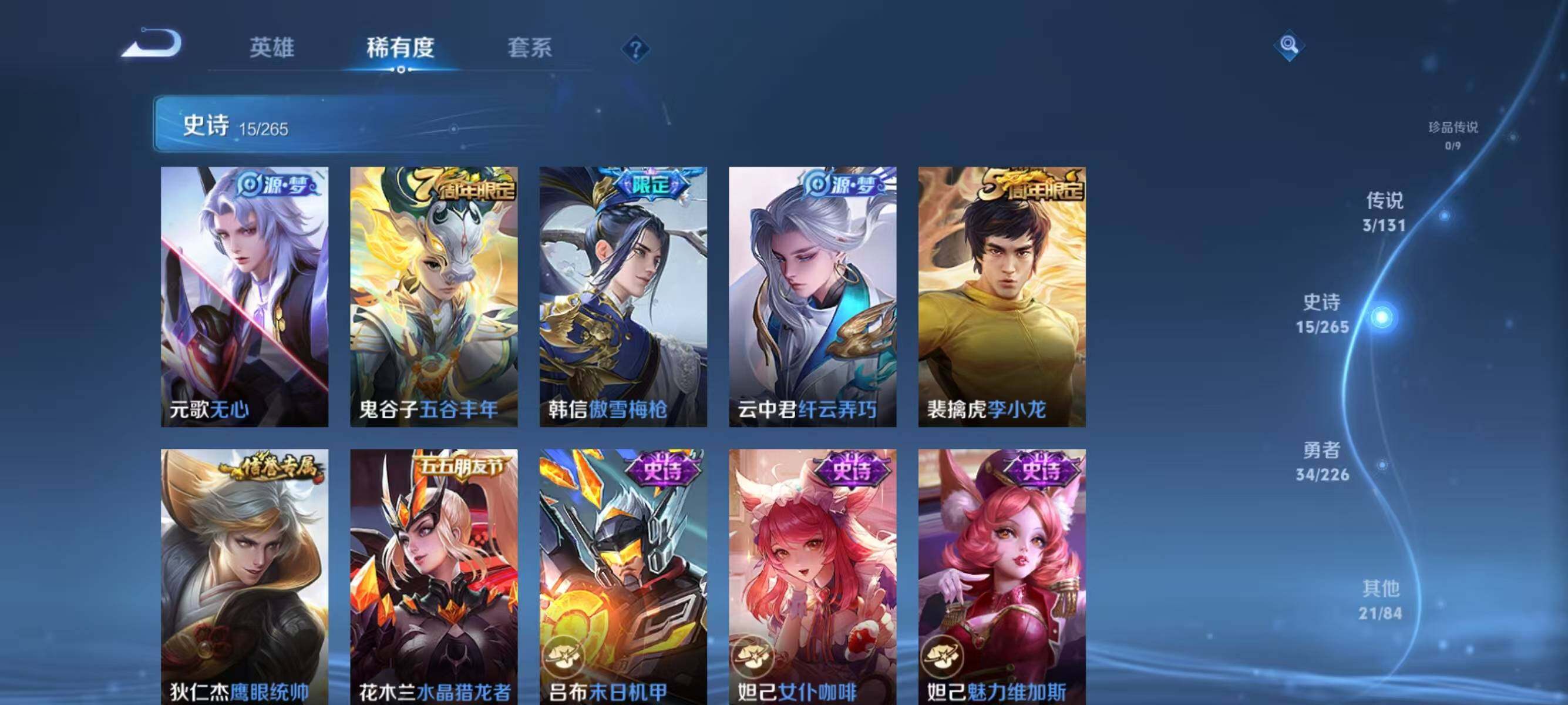 WZJZ3367425王者荣耀账号详情图8 WZJZ3367425王者荣耀账号详情图8