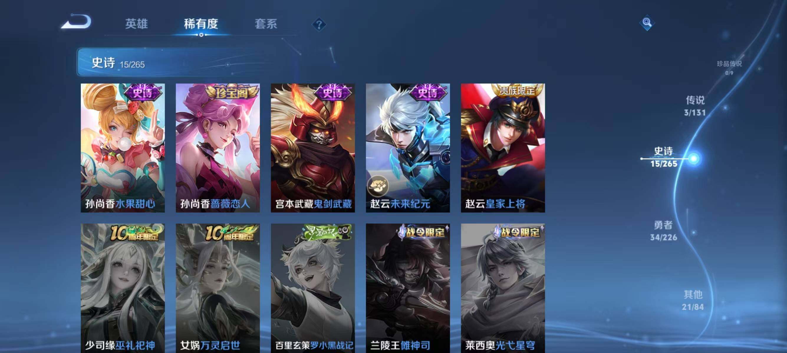 WZJZ3367425王者荣耀账号详情图9 WZJZ3367425王者荣耀账号详情图9