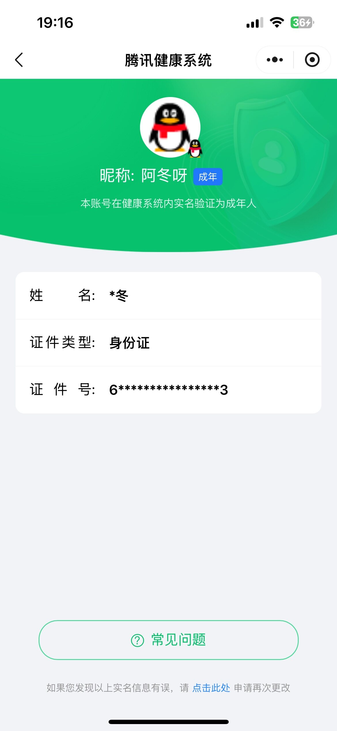 SJZCMW359834三角洲行动账号详情图6 SJZCMW359834三角洲行动账号详情图6