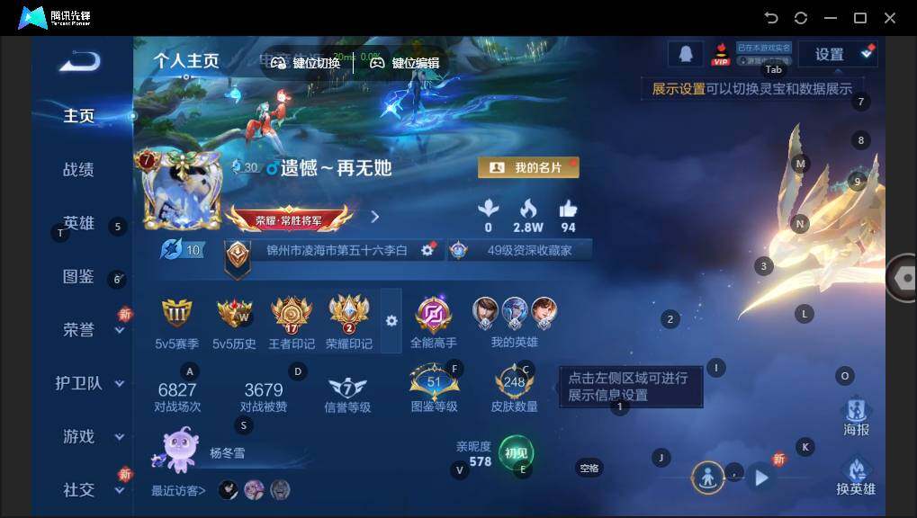 WZLX3364292王者荣耀账号详情图6