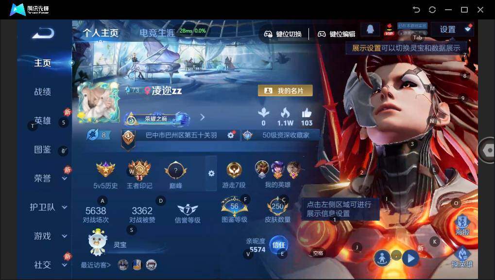 WZLE3364294王者荣耀账号详情图6 WZLE3364294王者荣耀账号详情图6