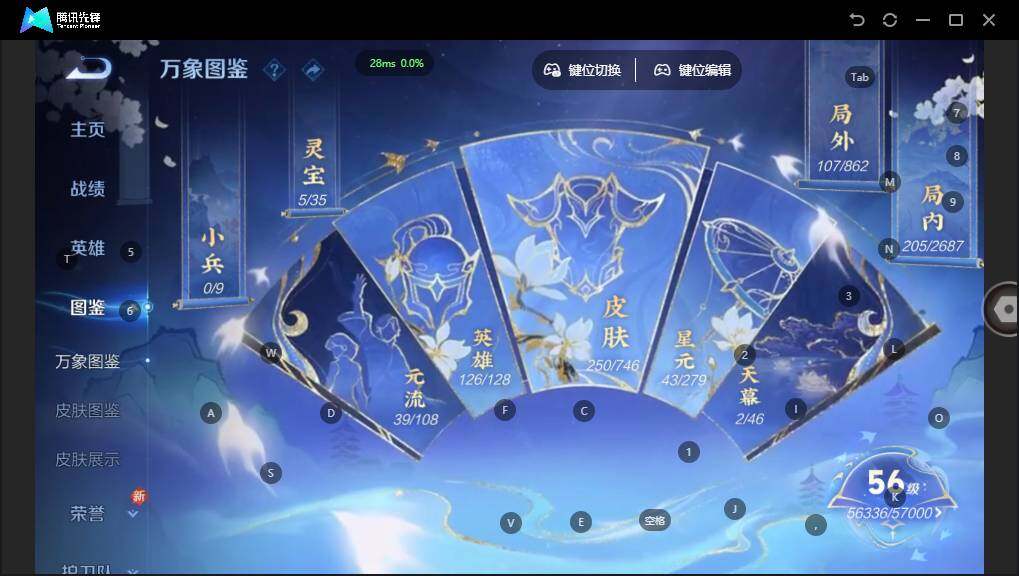 WZLE3364294王者荣耀账号详情图8 WZLE3364294王者荣耀账号详情图8