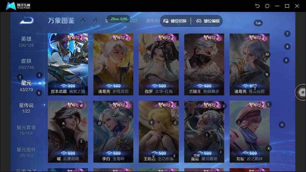 WZLE3364294王者荣耀账号详情图9 WZLE3364294王者荣耀账号详情图9