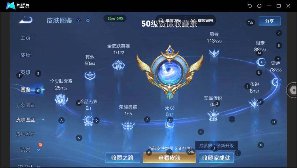 WZLE3364294王者荣耀账号详情图10 WZLE3364294王者荣耀账号详情图10