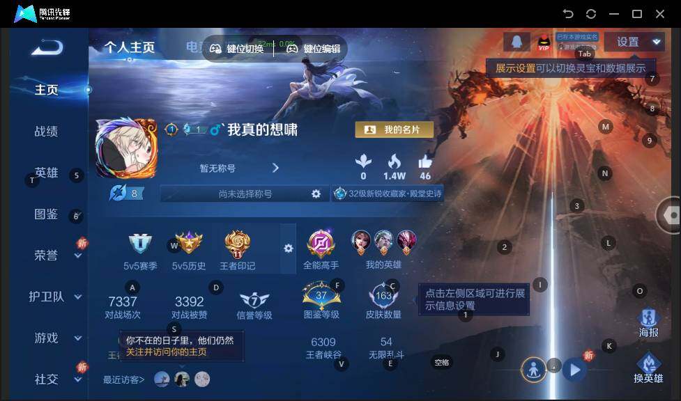 WZLX3364297王者荣耀账号详情图5