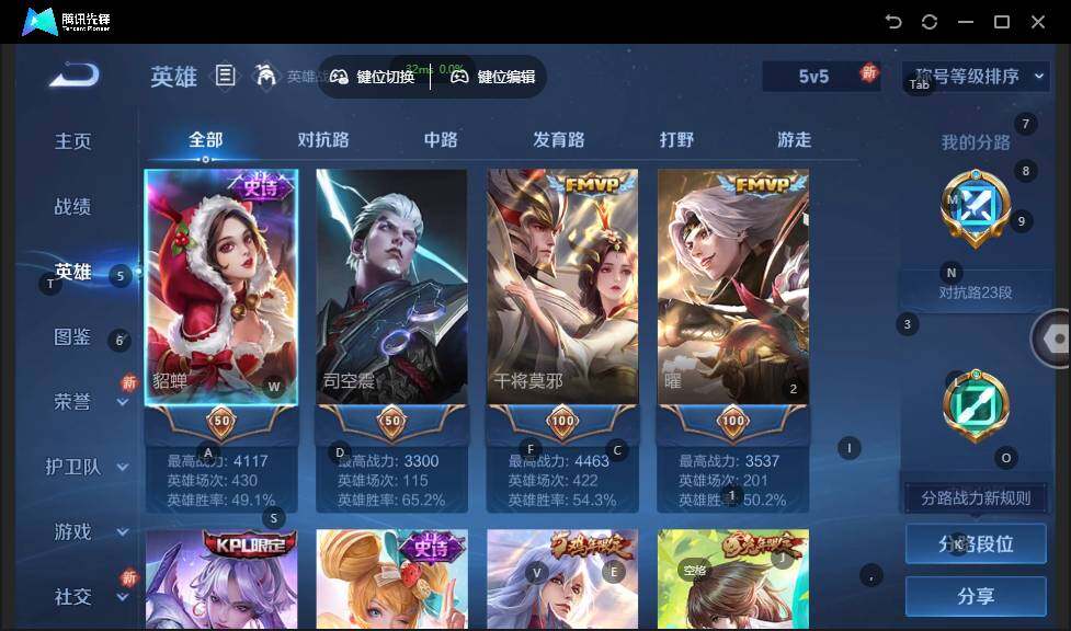 WZLX3364297王者荣耀账号详情图6