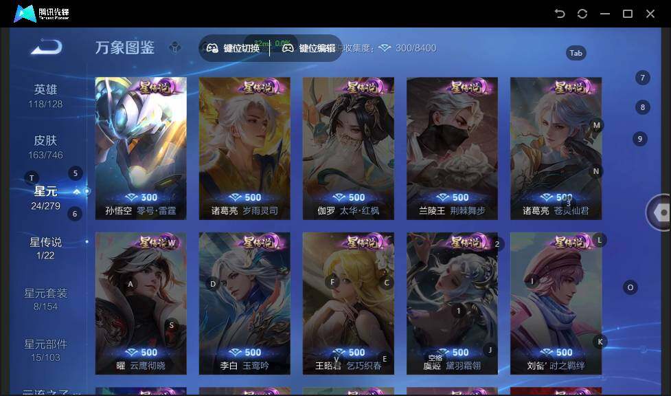 WZLX3364297王者荣耀账号详情图8