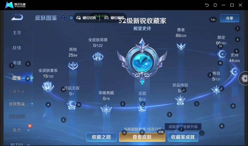 WZLX3364297王者荣耀账号详情图9