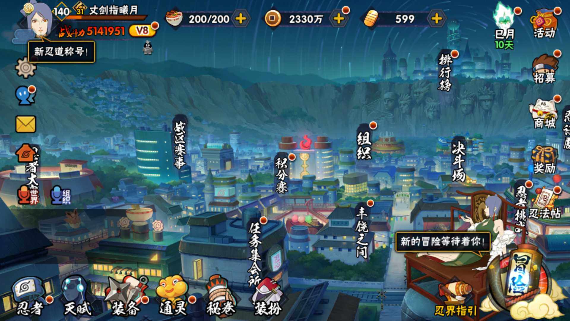 HYLFY332917火影忍者账号详情图2 HYLFY332917火影忍者账号详情图2