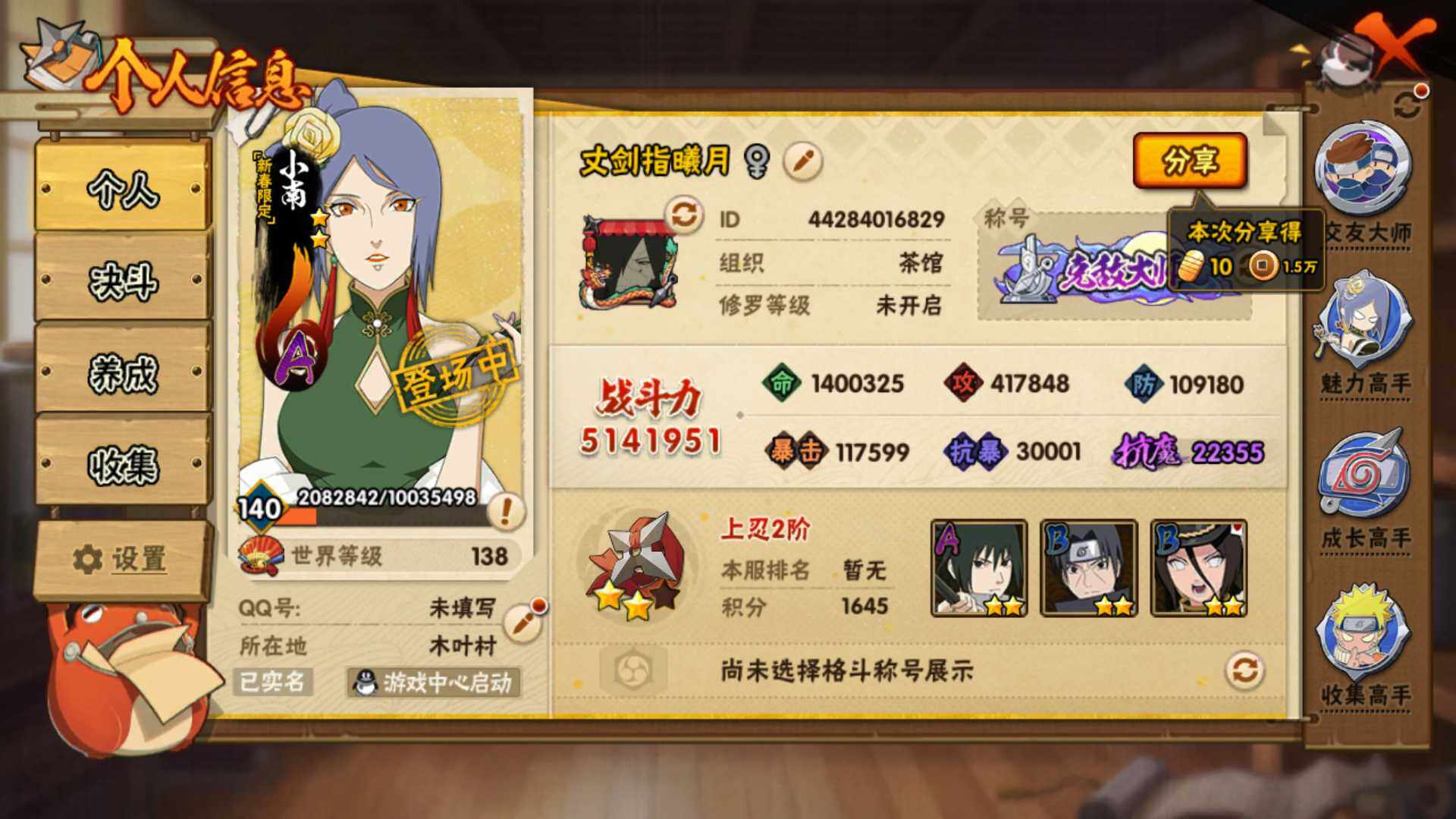 HYLFY332917火影忍者账号详情图3 HYLFY332917火影忍者账号详情图3