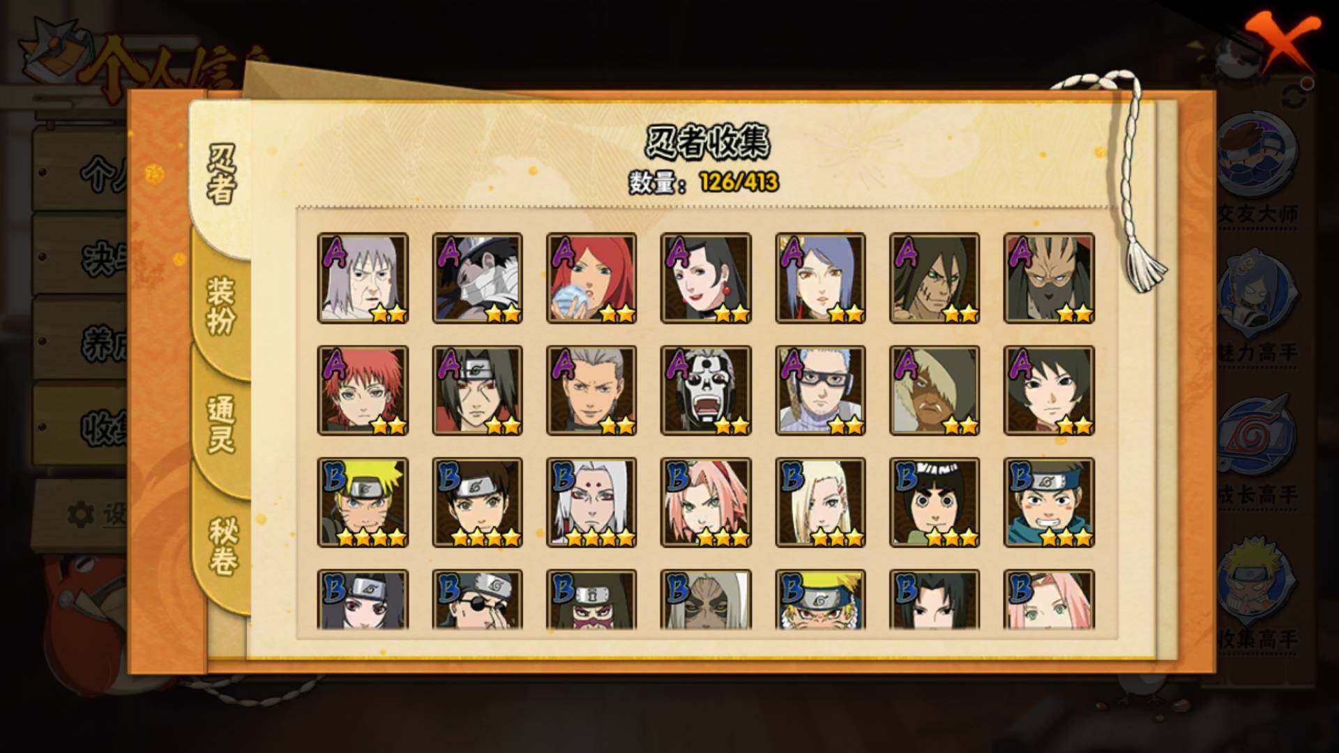 HYLFY332917火影忍者账号详情图7 HYLFY332917火影忍者账号详情图7