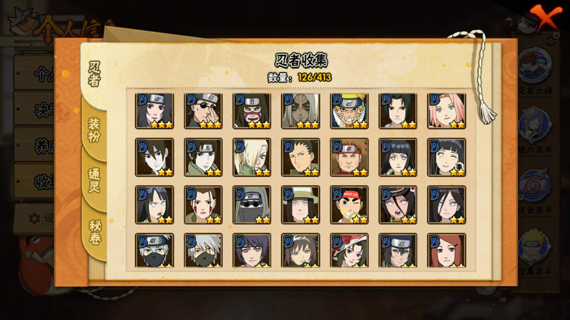 HYLFY332917火影忍者账号详情图8 HYLFY332917火影忍者账号详情图8