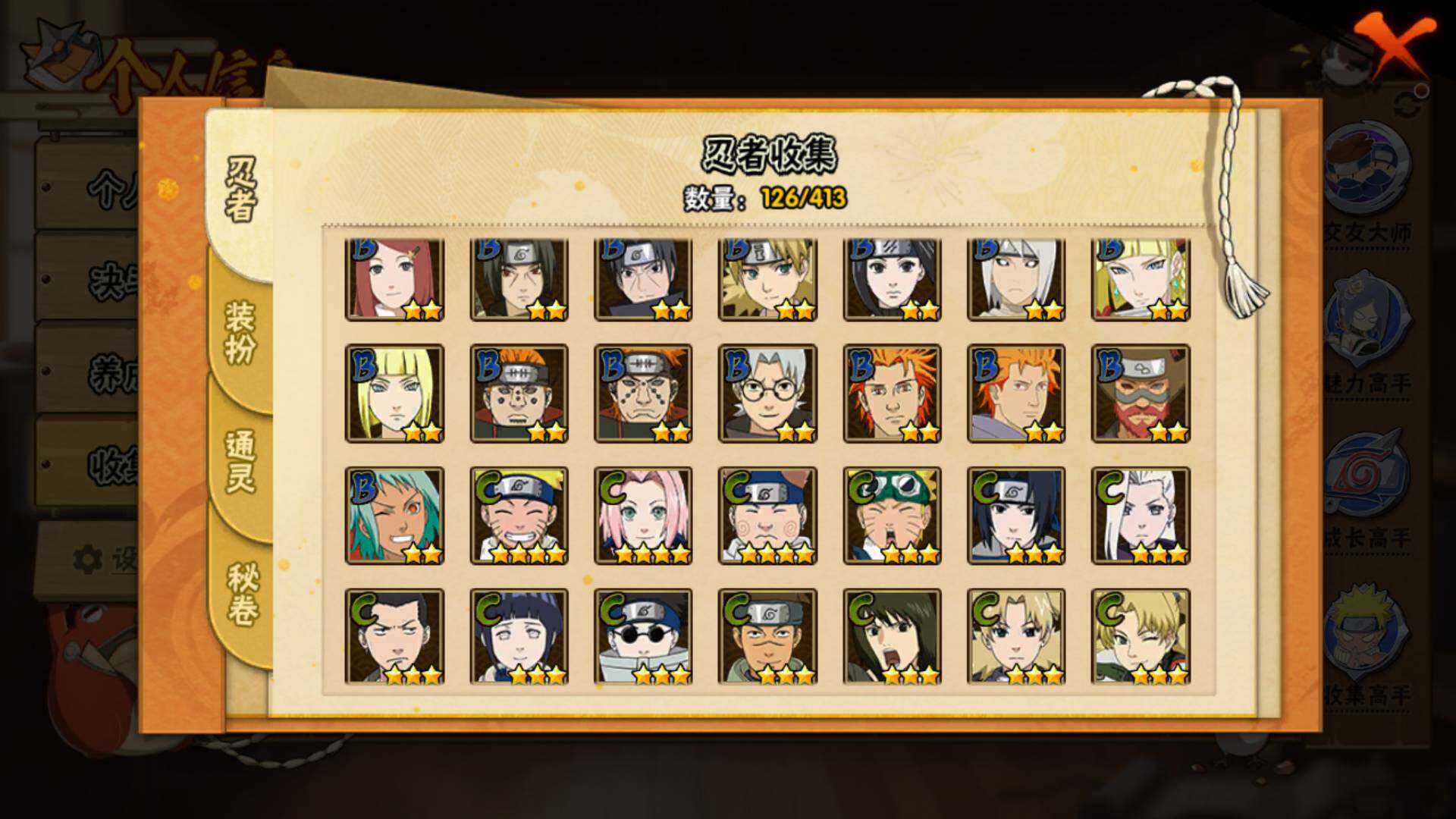 HYLFY332917火影忍者账号详情图9 HYLFY332917火影忍者账号详情图9