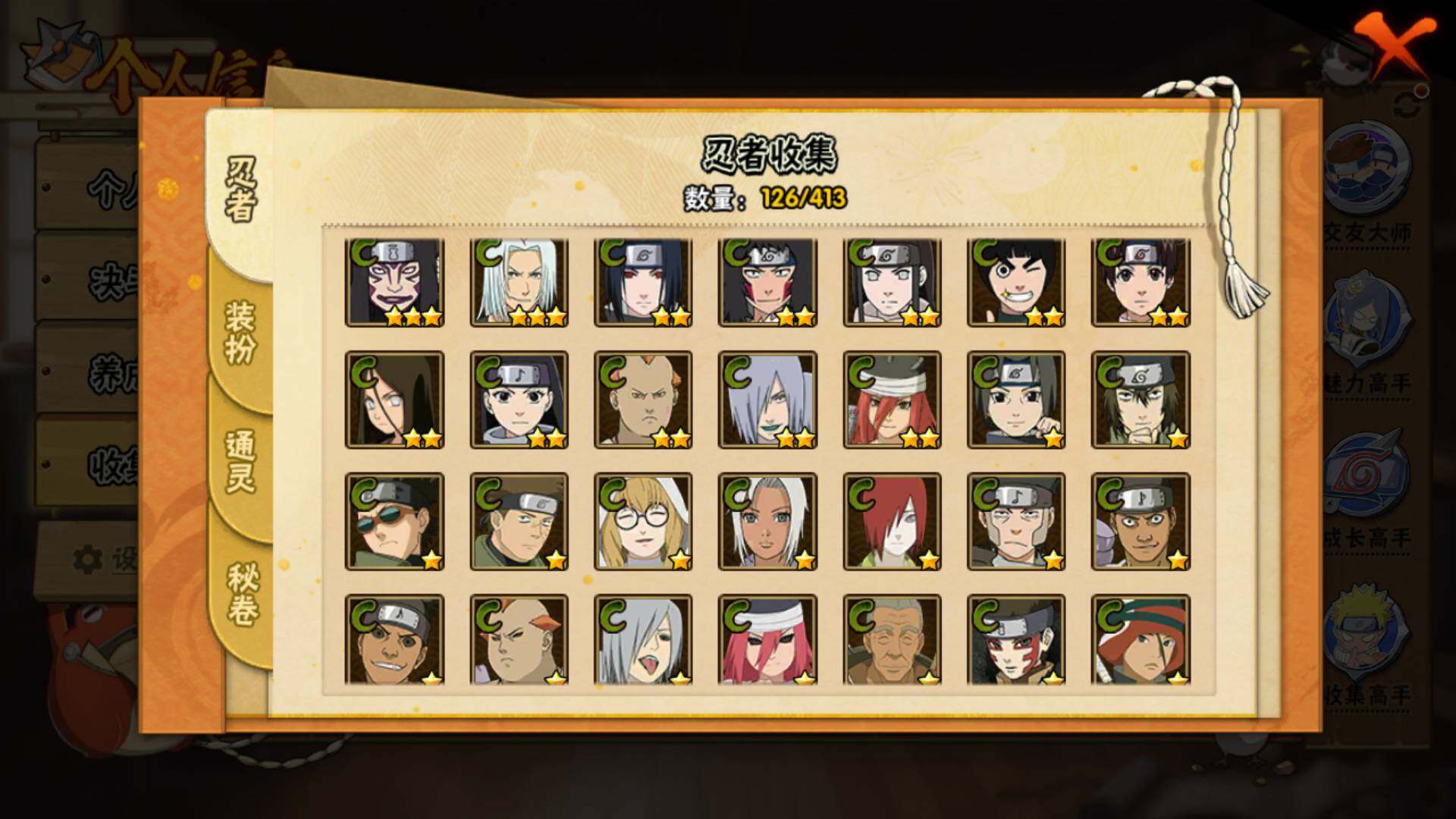 HYLFY332917火影忍者账号详情图10 HYLFY332917火影忍者账号详情图10